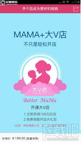 大v店app如何赚钱？大v店赚钱方法