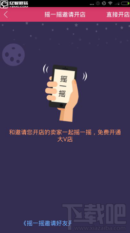 大v店app如何赚钱？大v店赚钱方法
