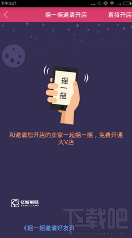 大v店的东西是真的吗？大v店靠谱吗？