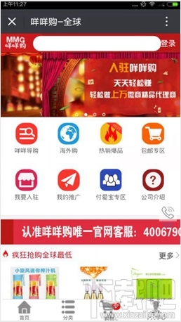 咩咩购是什么？咩咩购是真的吗？