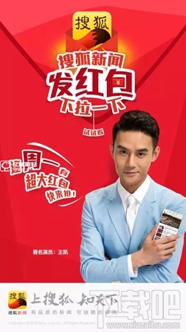 搜狐新闻怎么刷红包？搜狐新闻抢红包技巧介绍