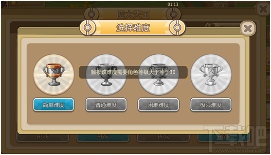 口袋妖怪重制四大天王介绍