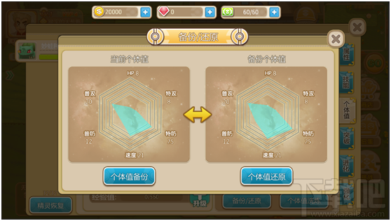 口袋妖怪重制个体值系统介绍