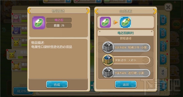 口袋妖怪重制进化系统介绍