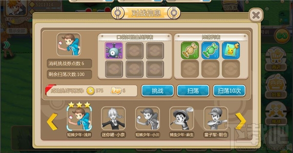 口袋妖怪重制快速升级攻略