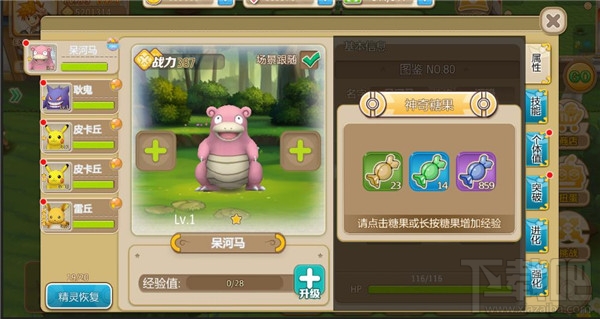 口袋妖怪重制快速升级攻略