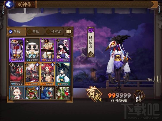 阴阳师手游姑获鸟怎么搭配 阴阳师sr式神姑获鸟阵容搭配