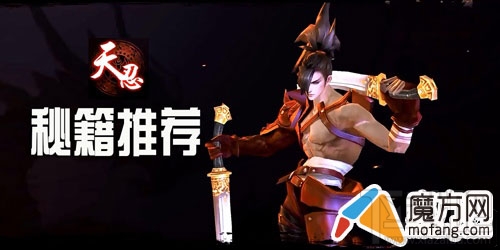 剑侠世界手游天忍秘籍怎么搭配比较好