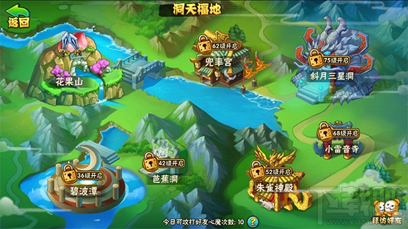 西游奇遇记手游洞天福地是什么？洞天福地有什么用？