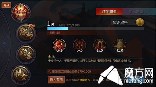 剑侠世界手游百业专精选择专精推荐