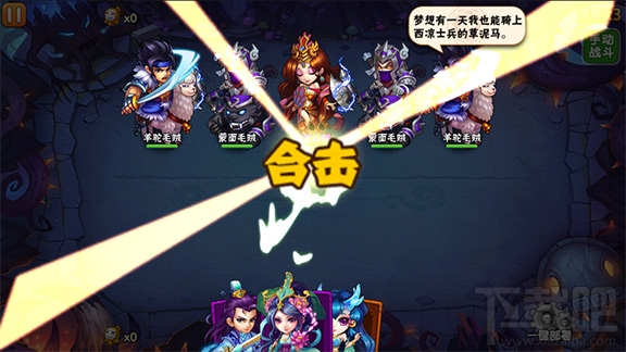 西游奇遇记手游新手战斗必看