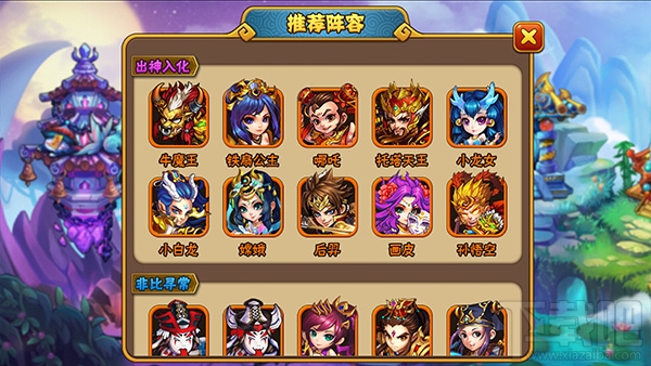 西游奇遇记手游初期阵容推荐