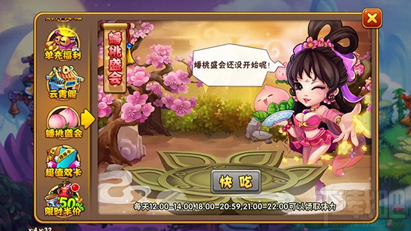 西游奇遇记手游体力丹获得途径大全
