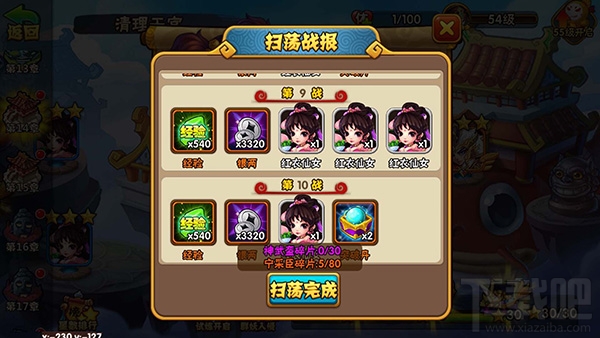西游奇遇记手游新手如何快速升级