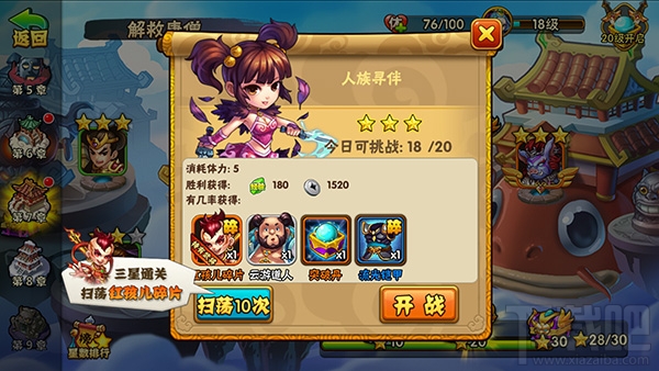 西游奇遇记手游新手如何快速升级