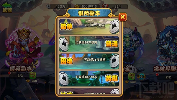 西游奇遇记如何获得银两？