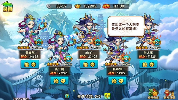 西游奇遇记如何获得银两？