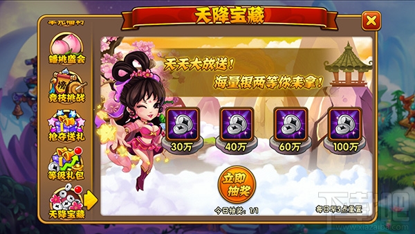 西游奇遇记如何获得银两？