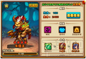 西游奇遇记牛魔王、哪吒、嫦娥三组武将分析