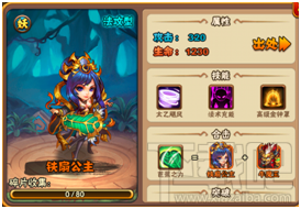 西游奇遇记牛魔王、哪吒、嫦娥三组武将分析