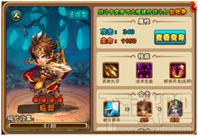 西游奇遇记牛魔王、哪吒、嫦娥三组武将分析