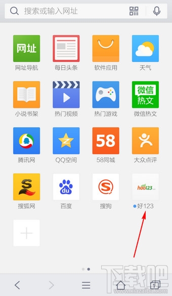手机QQ浏览器怎么添加hao123导航