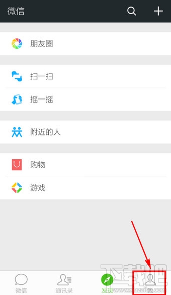 微信怎么设置为扬声器模式