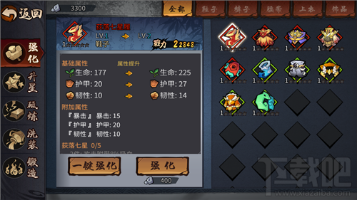 三少爷的剑手游装备强化升级攻略