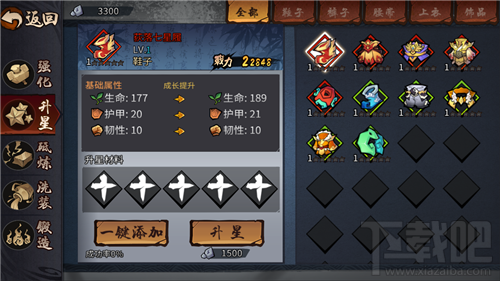 三少爷的剑手游装备强化升级攻略