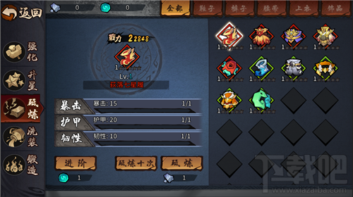 三少爷的剑手游装备强化升级攻略
