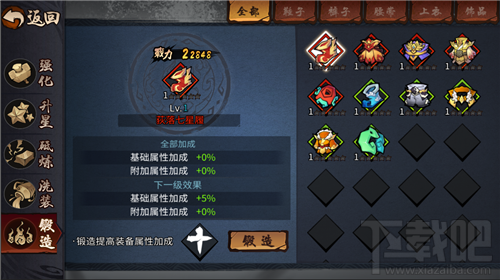 三少爷的剑手游装备强化升级攻略