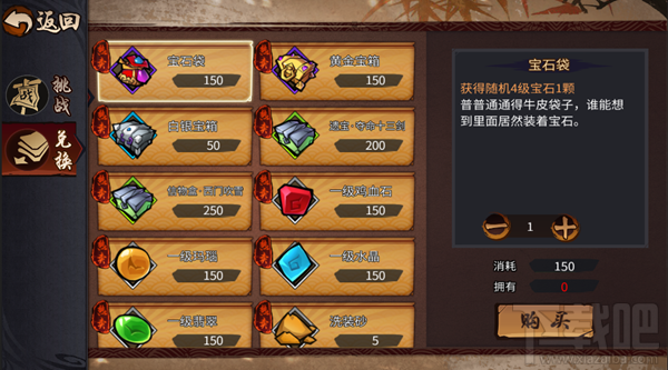 三少爷的剑手游竞技场怎么玩？
