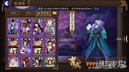 阴阳师手游三味御魂有什么用