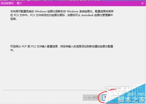 cad文件快速打印成eps封装格式方法