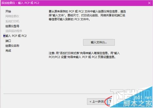 cad文件快速打印成eps封装格式方法