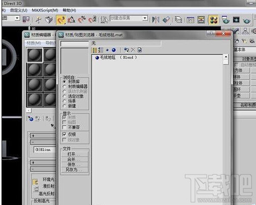 3dmax2016导入素材到自己素材库方法