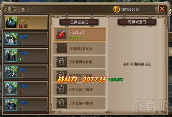 权力与荣耀手游战力提升方法