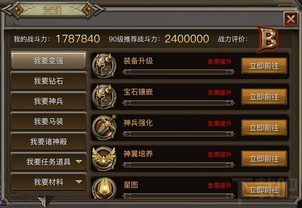 权力与荣耀手游战力提升方法