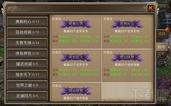 权力与荣耀手游战力提升方法