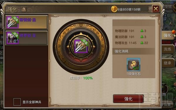 权力与荣耀手游战力提升方法