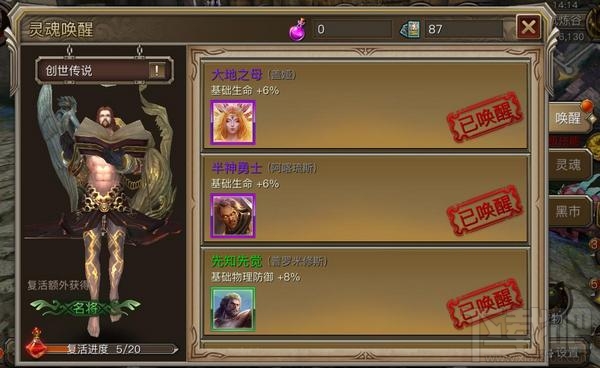 权力与荣耀手游战力提升方法