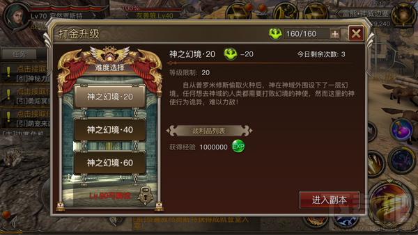 权力与荣耀手游神之幻境怎么玩？
