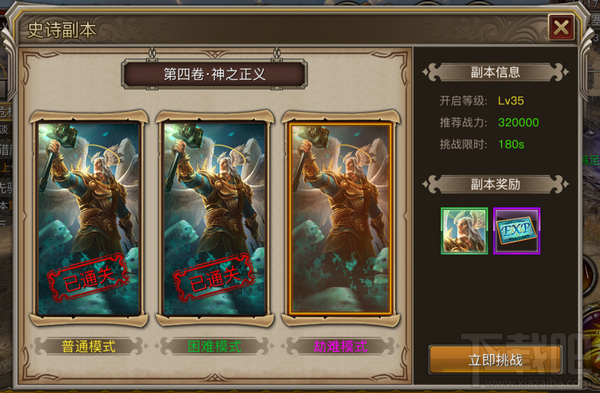 权力与荣耀手游史诗副本怎么玩