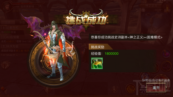 权力与荣耀手游史诗副本怎么玩