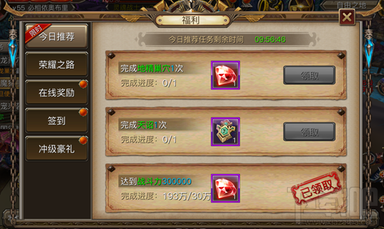 权力与荣耀手游福利系统详解