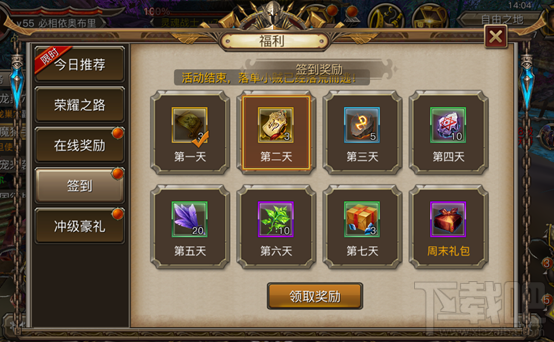 权力与荣耀手游福利系统详解
