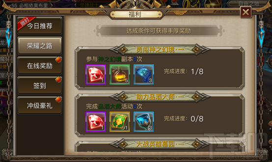 权力与荣耀手游福利系统详解