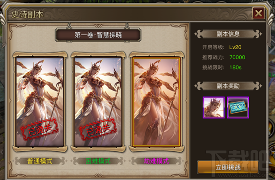 权力与荣耀手游快速升级攻略（上）