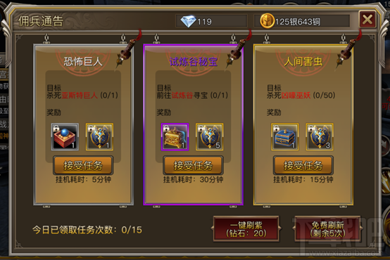 权力与荣耀手游快速升级攻略（下）