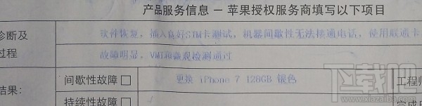 间歇性接不到电话？数百用户吐槽iPhone7“不在服务区”